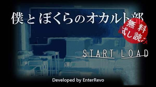 僕とぼくらのオカルト部(無料試し読み版) 僕とぼくらのオカルト部(無料試し読み版)