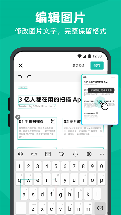 扫描全能王 app官方版下载