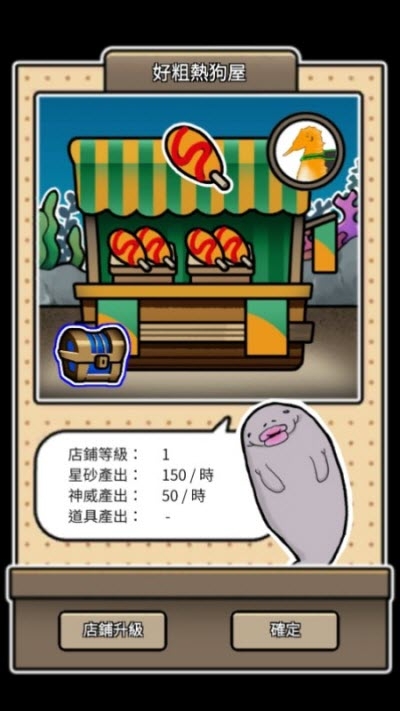 當個鰻魚神 當個鰻魚神