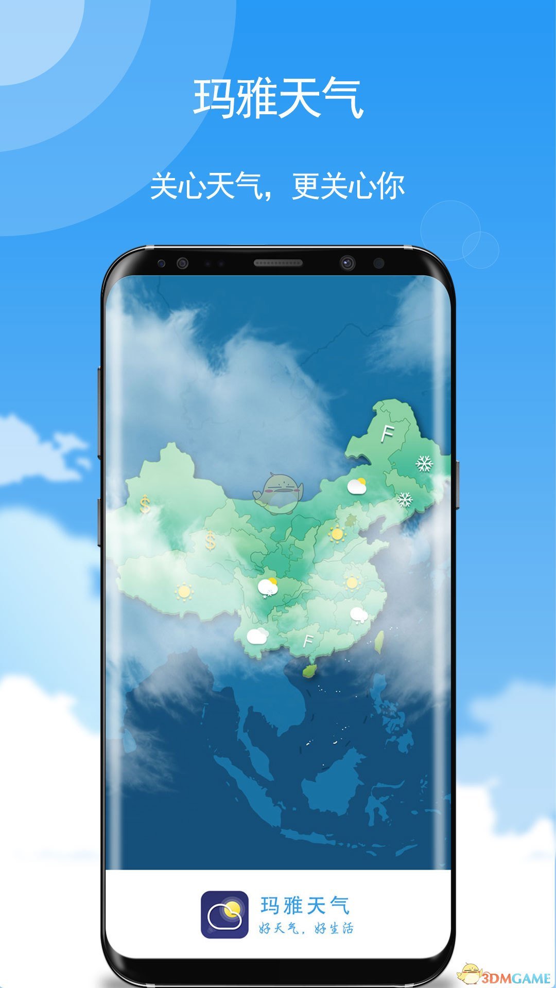 玛雅天气 最新版 玛雅天气 最新版