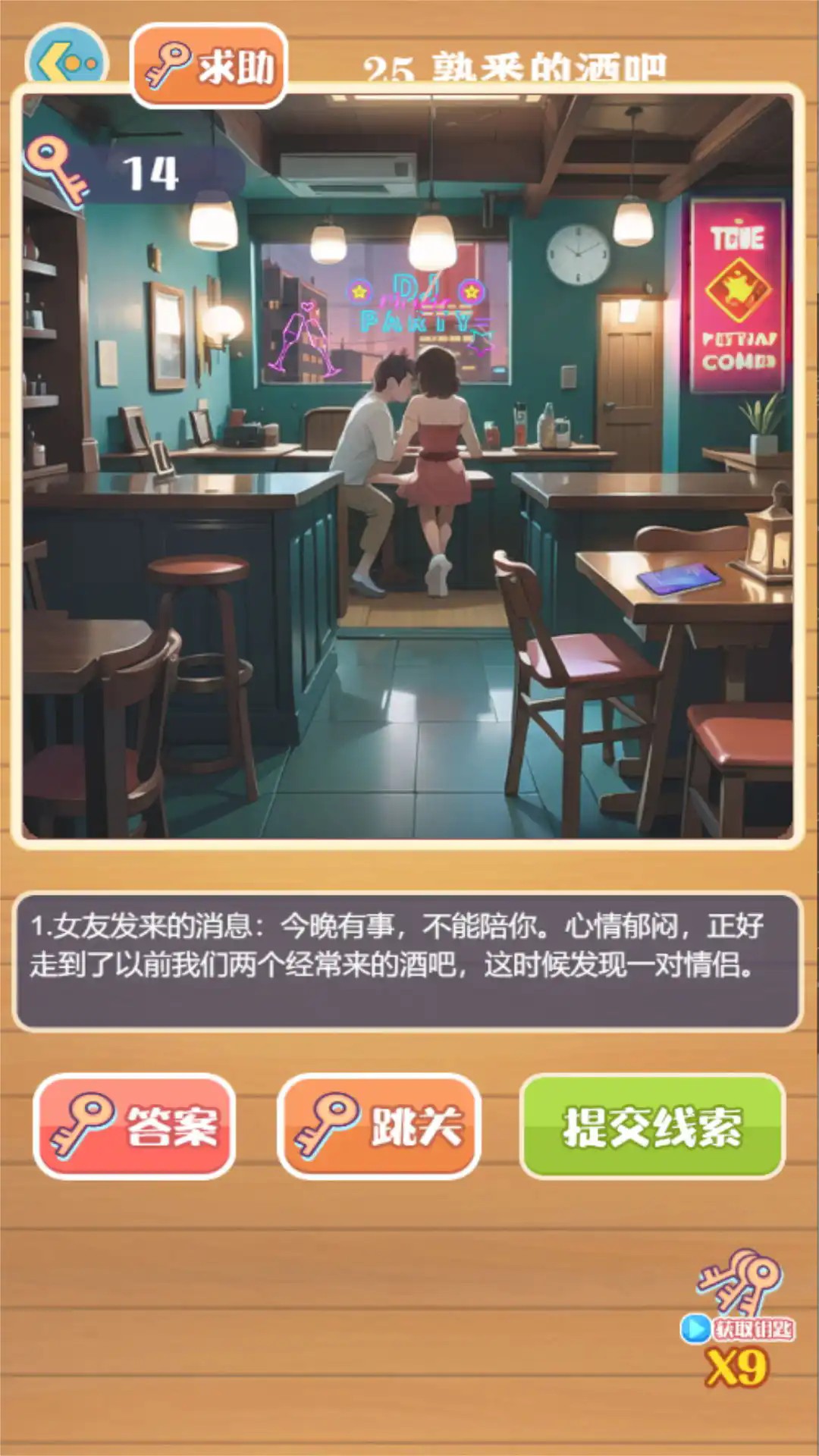 剧情诡计大侦探 剧情诡计大侦探