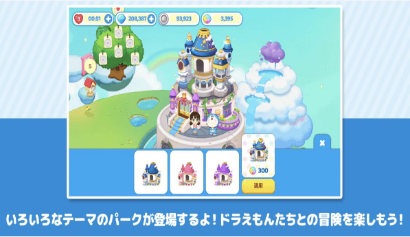 ドラえもんパーク ドラえもんパーク