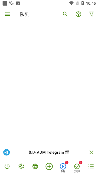 adm下载器 手机版