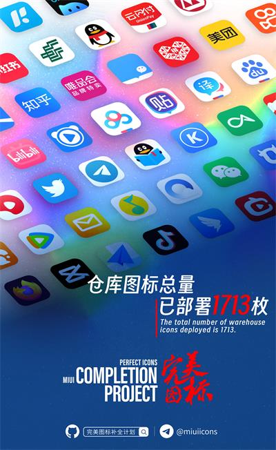 完美图标计划app