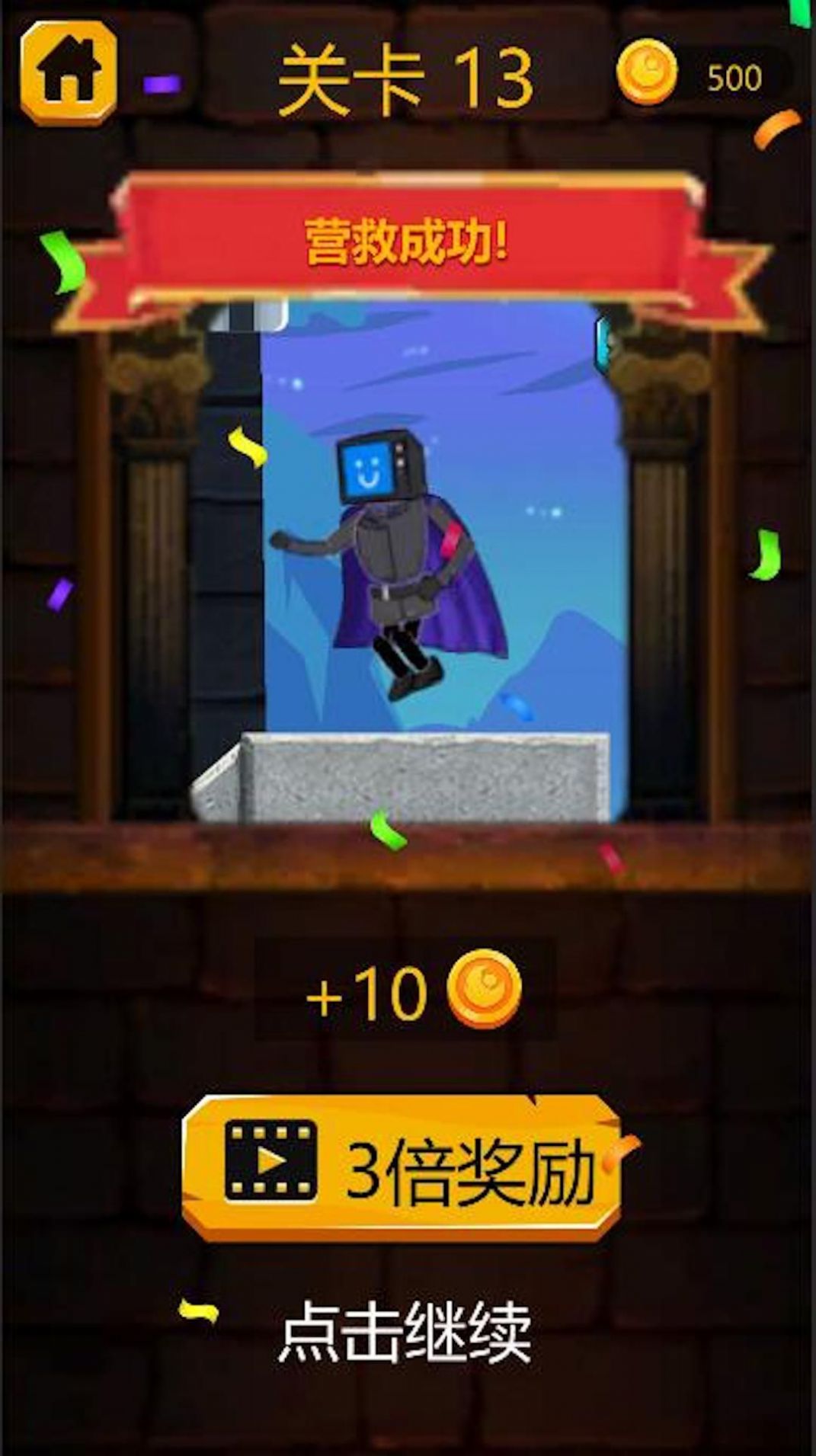 拔钥匙逃脱 拔钥匙逃脱