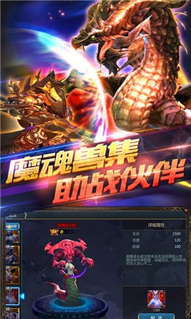 神魔之翼星耀版 神魔之翼星耀版