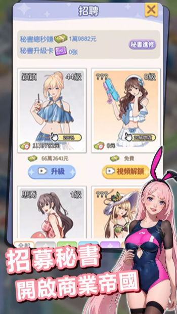 逆襲當總裁-海島篇 逆襲當總裁-海島篇