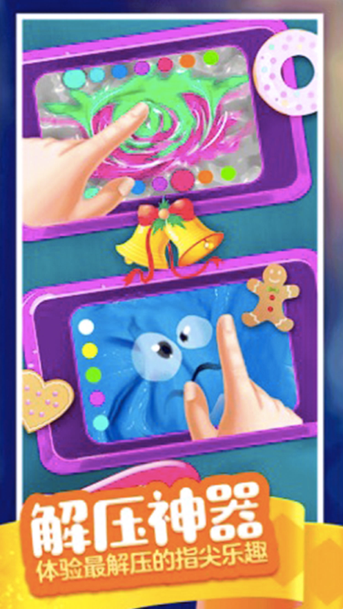 超级粘液模拟器 超级粘液模拟器