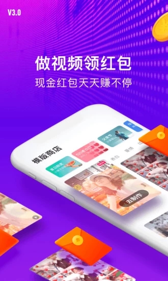 指尖特效红包版