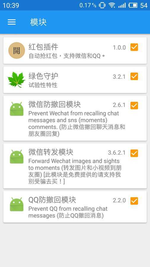 xposed框架 官网中文版免root xposed框架 官网中文版免root