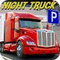 卡车停车模拟器