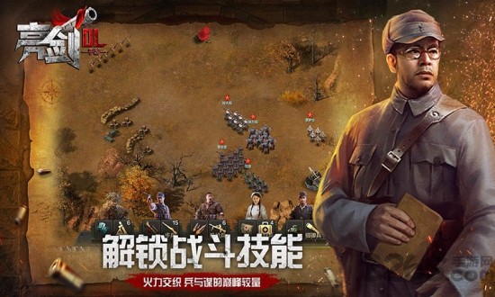 风暴雷霆之亮剑 风暴雷霆之亮剑