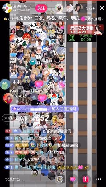 抖音挤地铁直播游戏 抖音挤地铁直播游戏