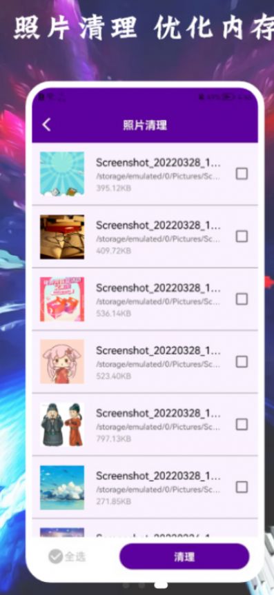 垃圾清除王 垃圾清除王