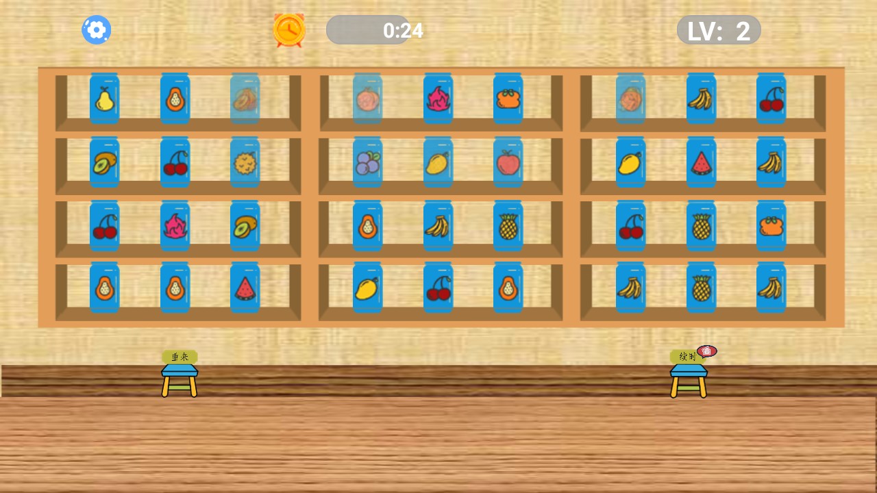 消除水果呗 消除水果呗