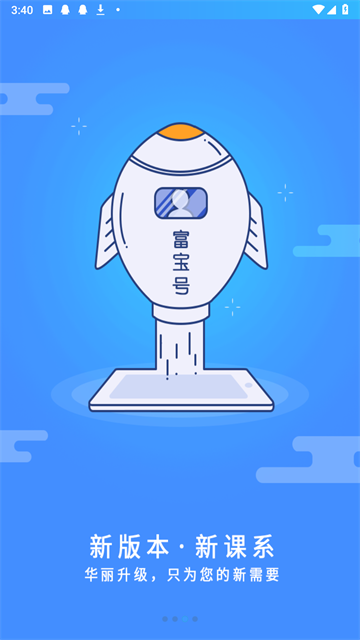 富士康富学宝典app