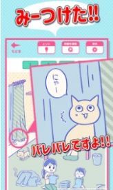 バレバレですよ!