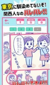 バレバレですよ! バレバレですよ!