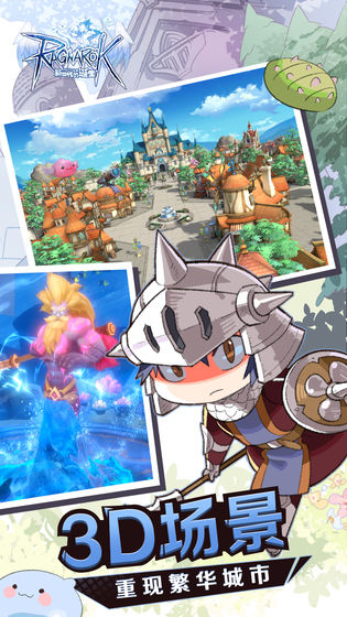 RO仙 境 传 说Origin官 方 版