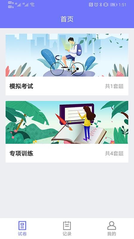 趣听说 趣听说