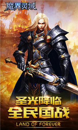 魔界灵域 魔界灵域