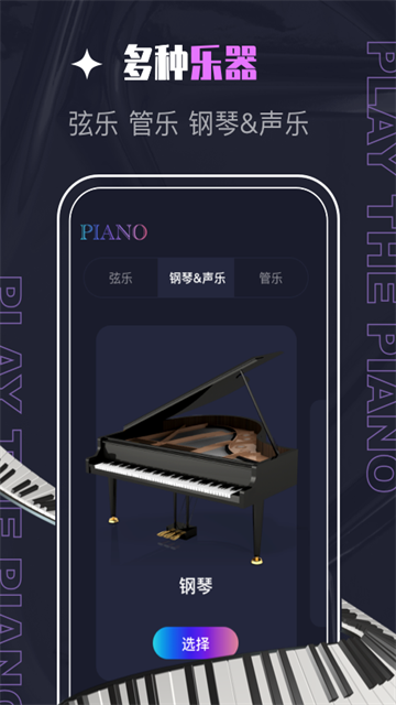 PIASCORE电子乐谱