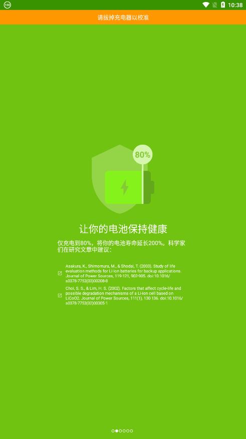 accubattery 官网下载 accubattery 官网下载
