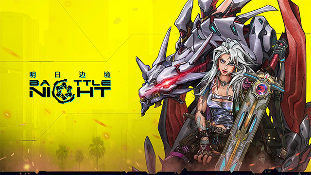 明日边境 明日边境