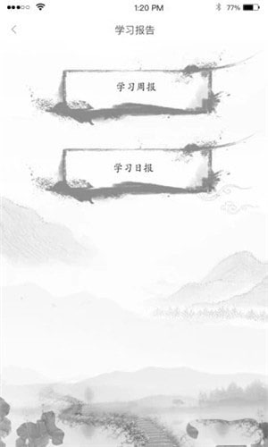 语文云学生端 语文云学生端