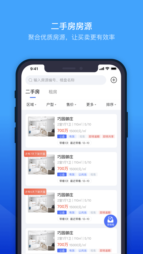 ETC门店管理 ETC门店管理