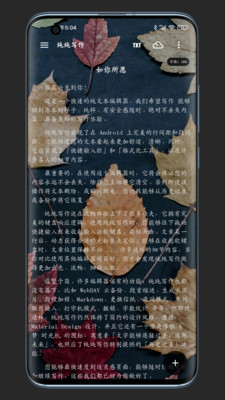 纯纯写作免费版