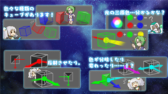 光子方块 光子方块