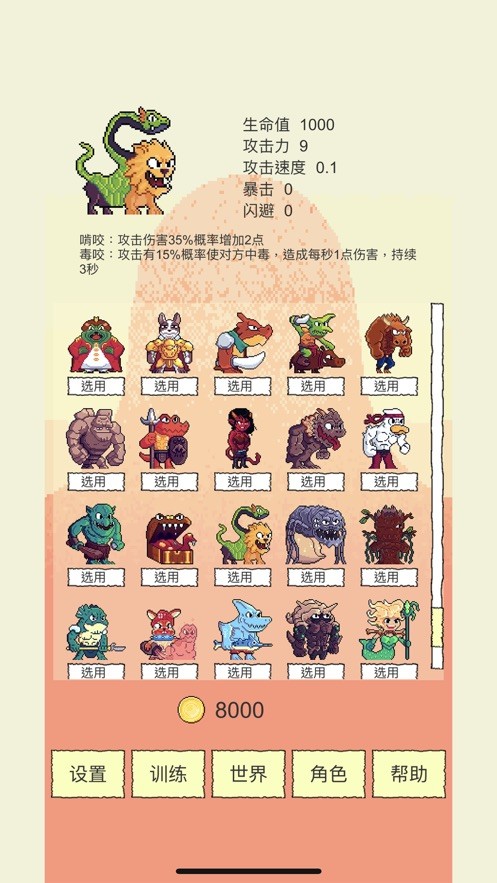 我选技闯关 我选技闯关