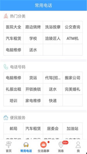 涪陵生活 涪陵生活