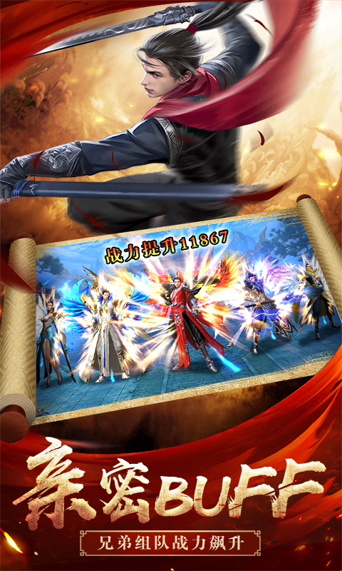 武斗仙元 武斗仙元