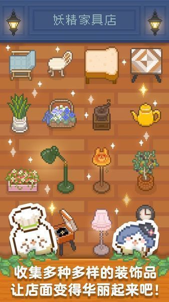 妖怪面包坊圣诞节 最新版