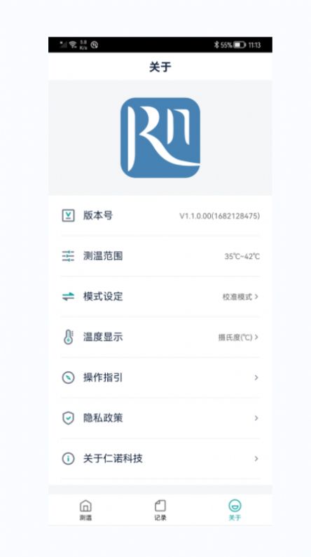 仁诺耳温 仁诺耳温