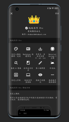 纯纯写作免费版