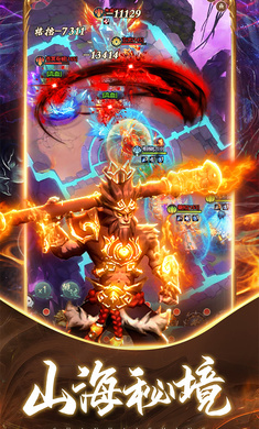 山海经异兽录:生存进化 山海经异兽录:生存进化