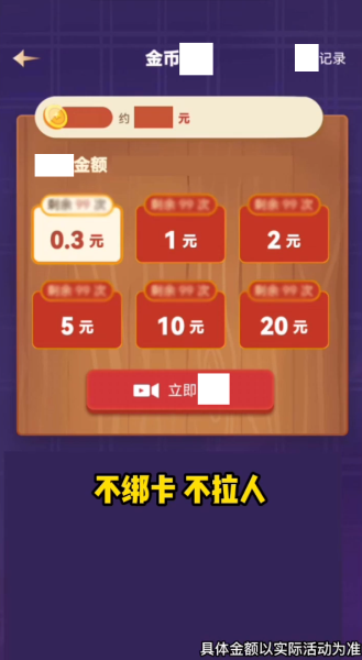 爆爆玩飞剑 爆爆玩飞剑