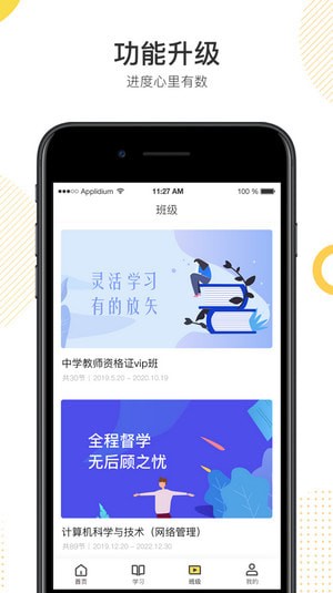 POKO学院 最新版