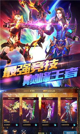 神魔之翼星耀版