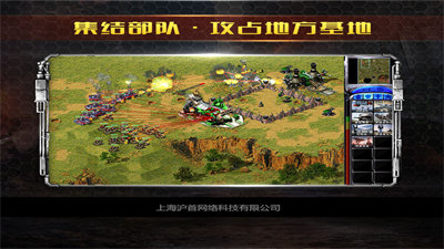 红色警戒3命令与征服单机版