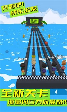 奔跑吧!快乐出发