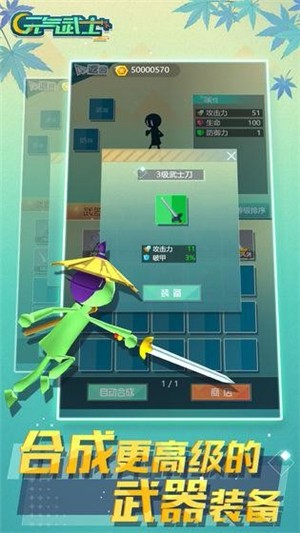 元气武士 元气武士