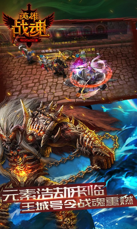 英雄战魂
