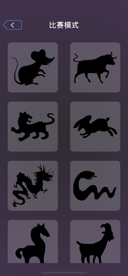 十二生肖 十二生肖