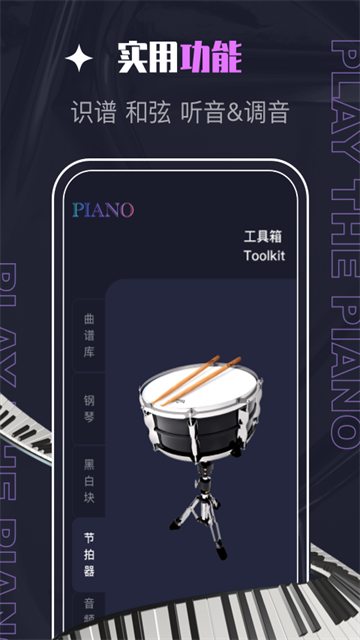 PIASCORE电子乐谱