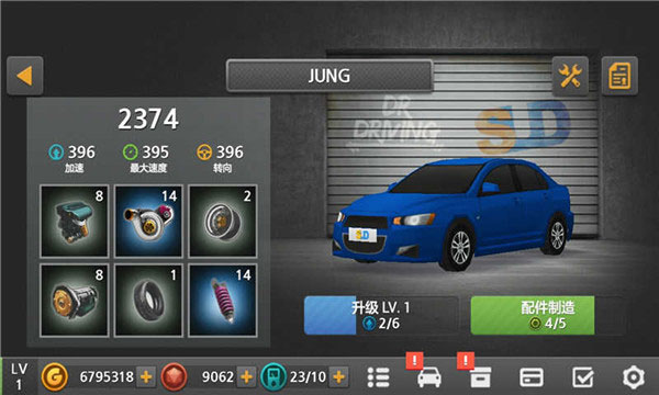 驾驶达人2 正版