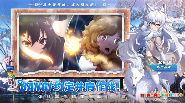 Kemono Friends: Kingdom